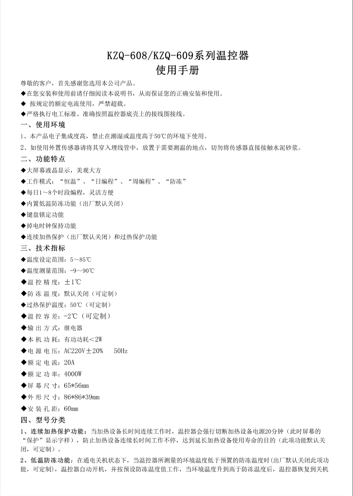 【电地暖】经典定时编程款(暗装)