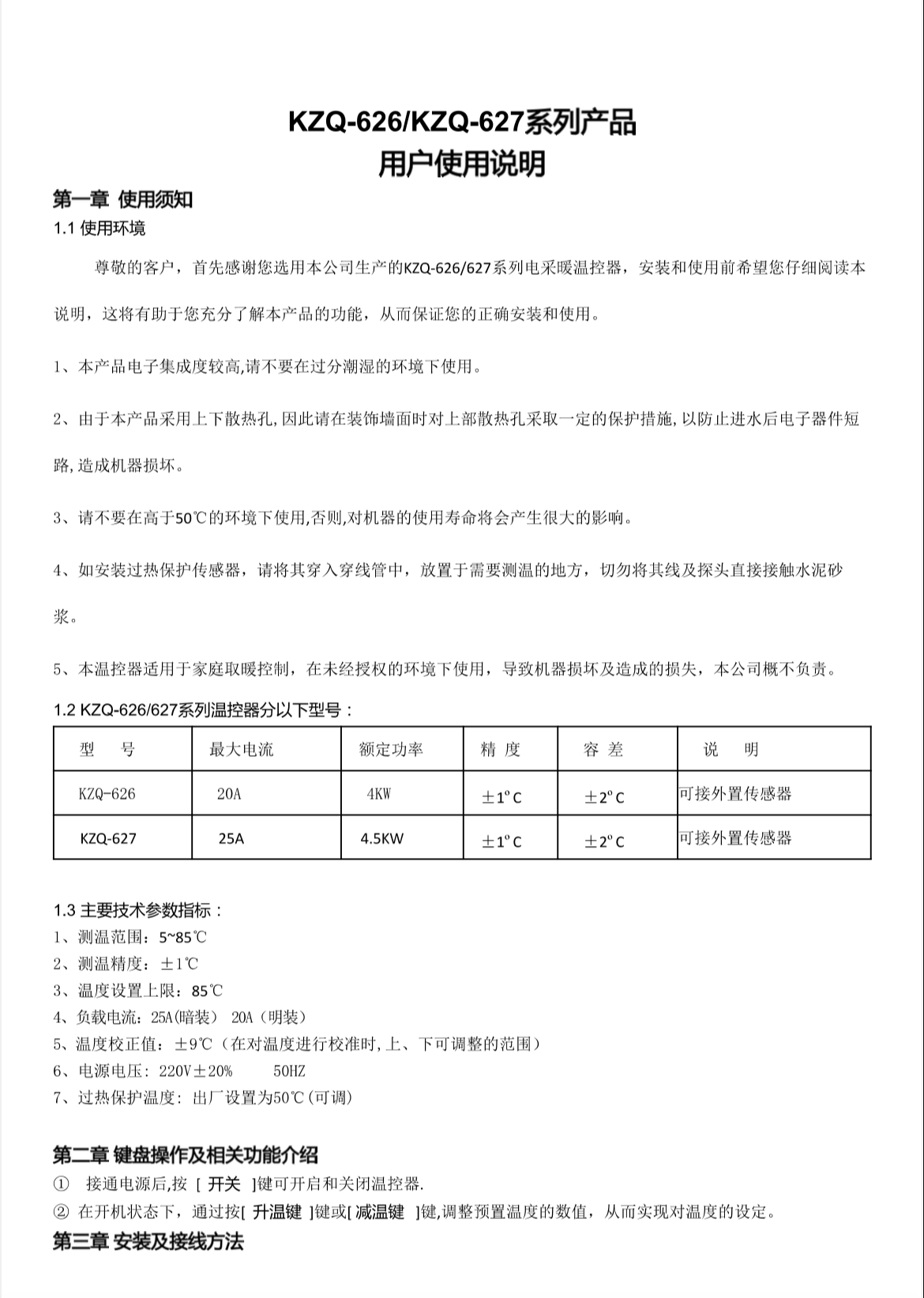 【电地暖】LED基础款(明装)