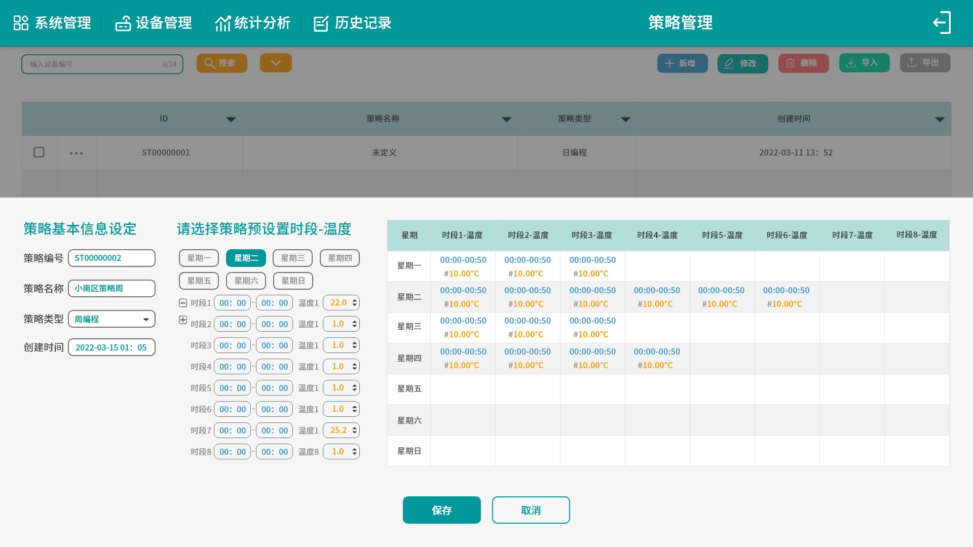 KZQ-XT801 有线485计算机集成控制系统