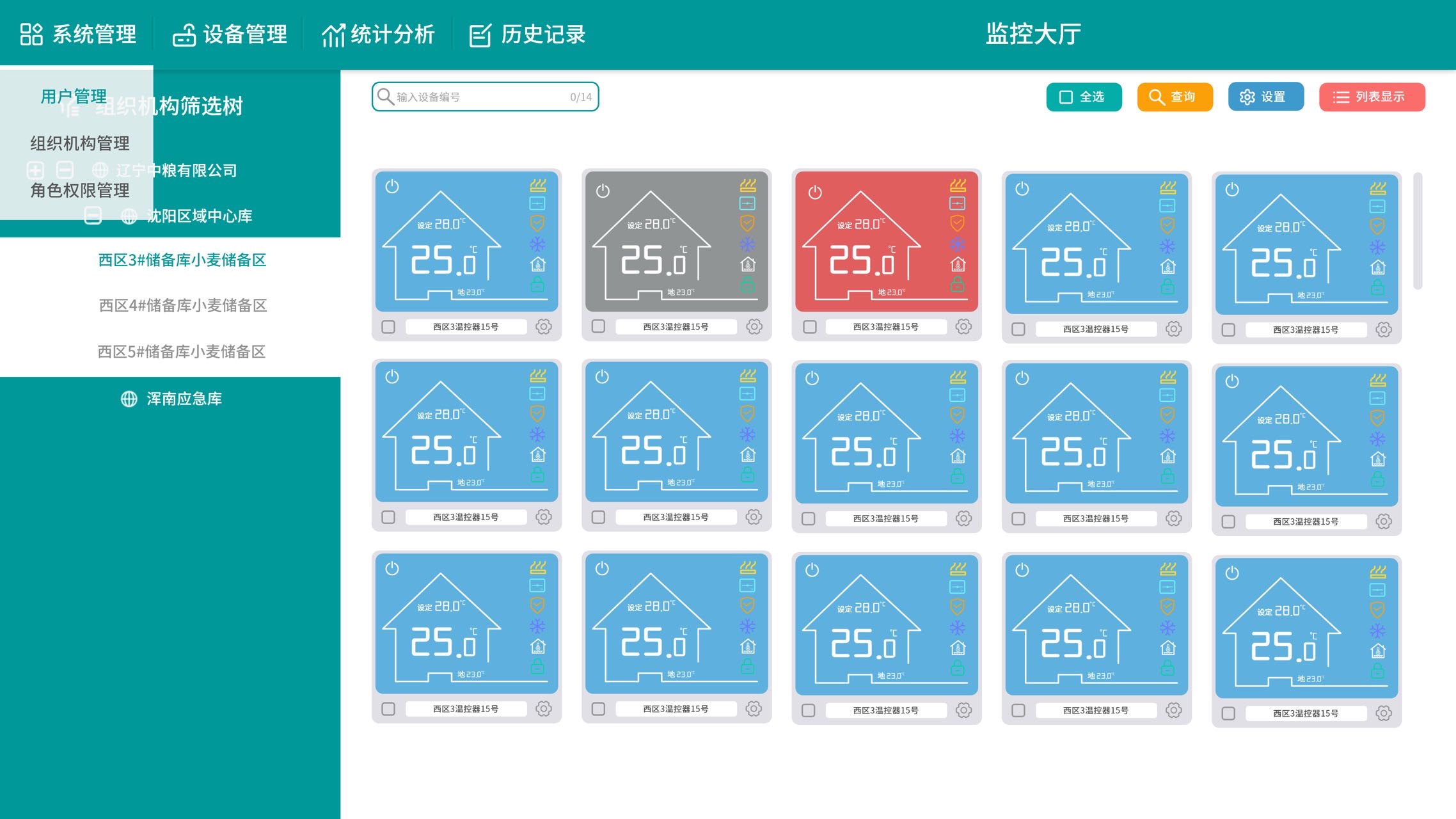 KZQ-XT801 有线485计算机集成控制系统