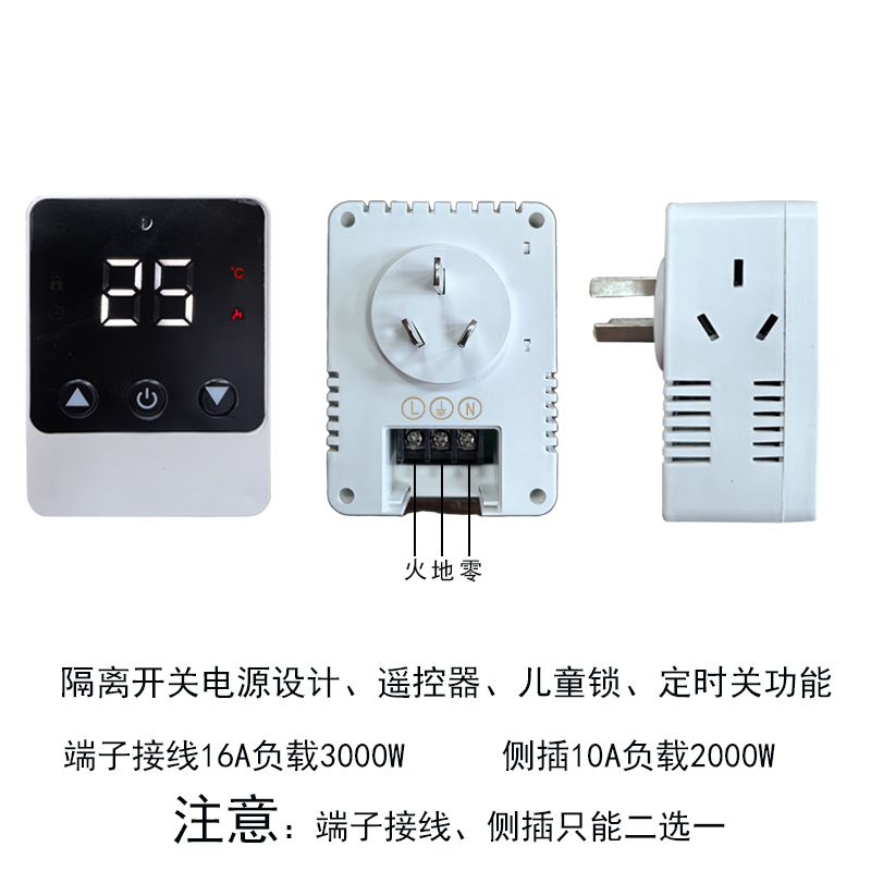 【插头式】电暖器/墙暖(3KW)